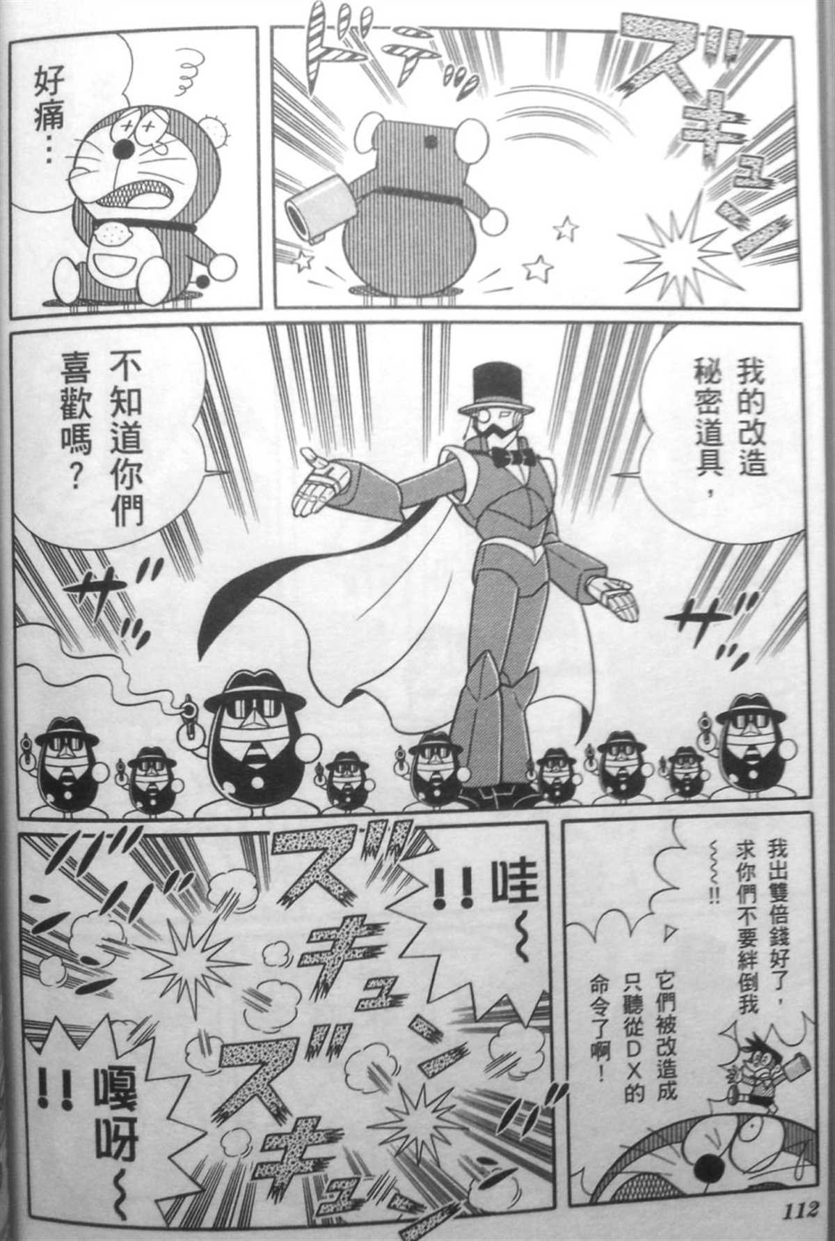 第30话