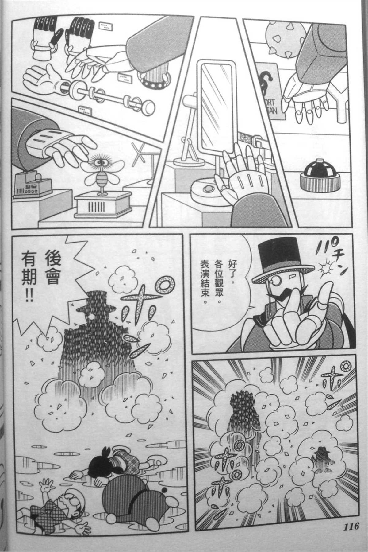 第30话