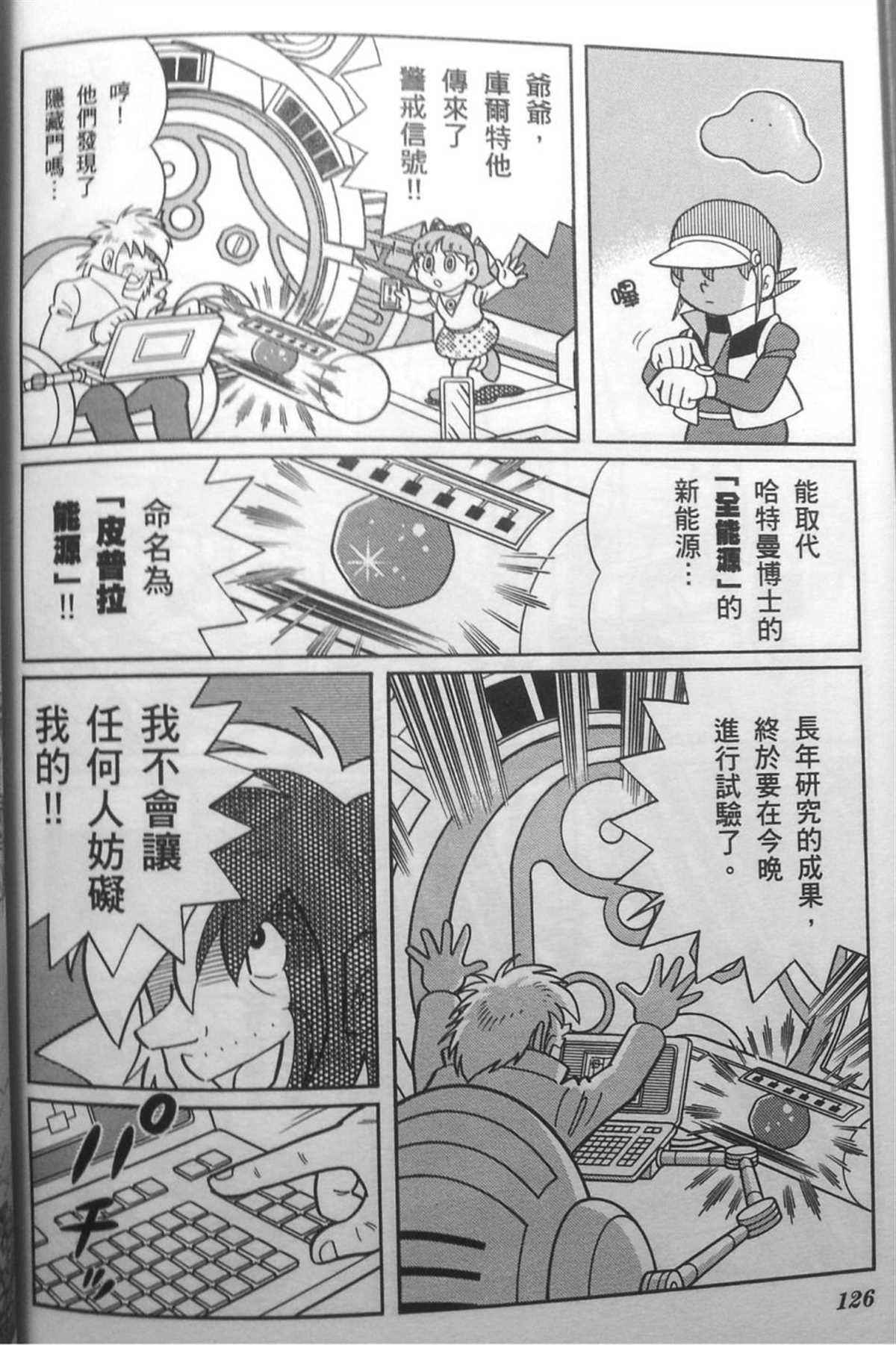 第30话