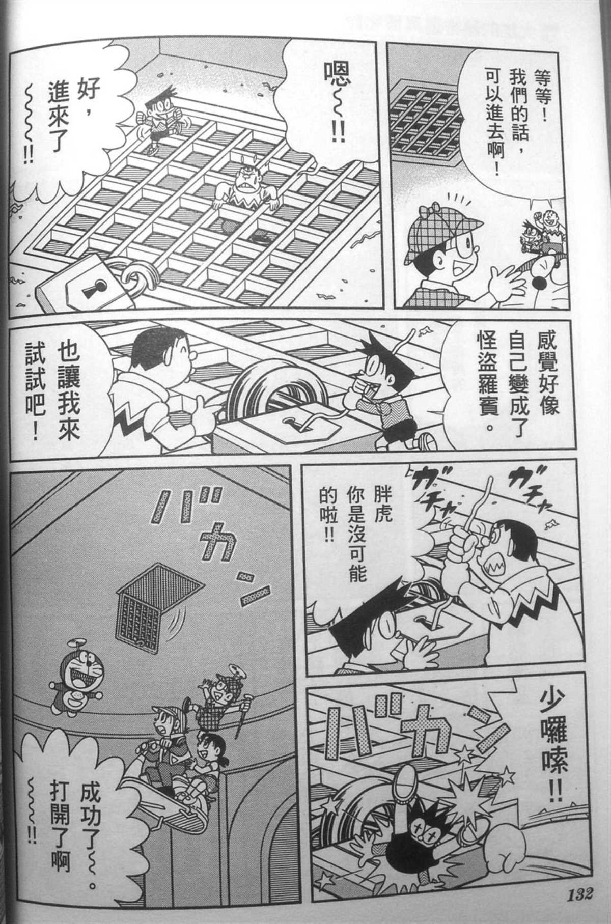 第30话