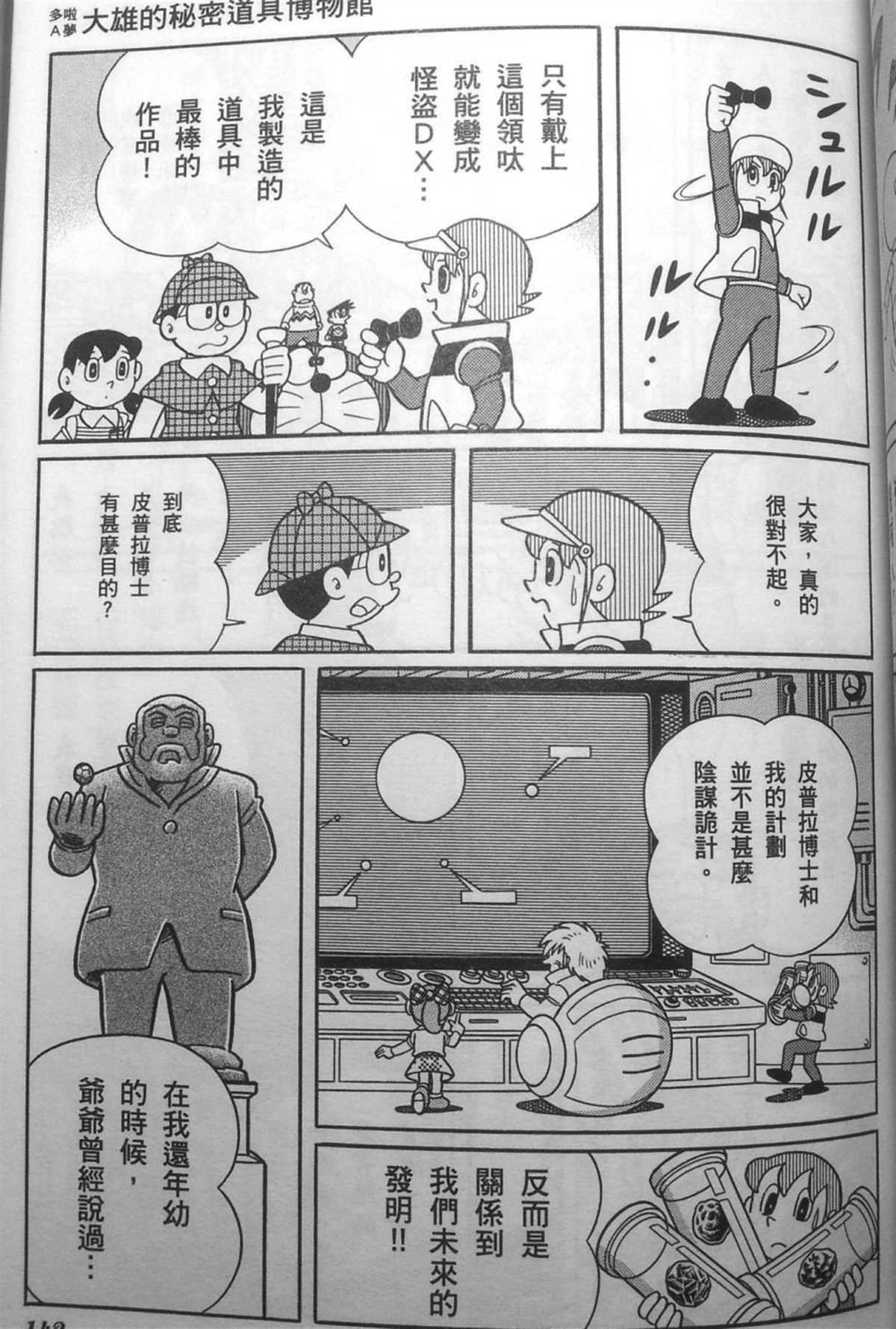 第30话