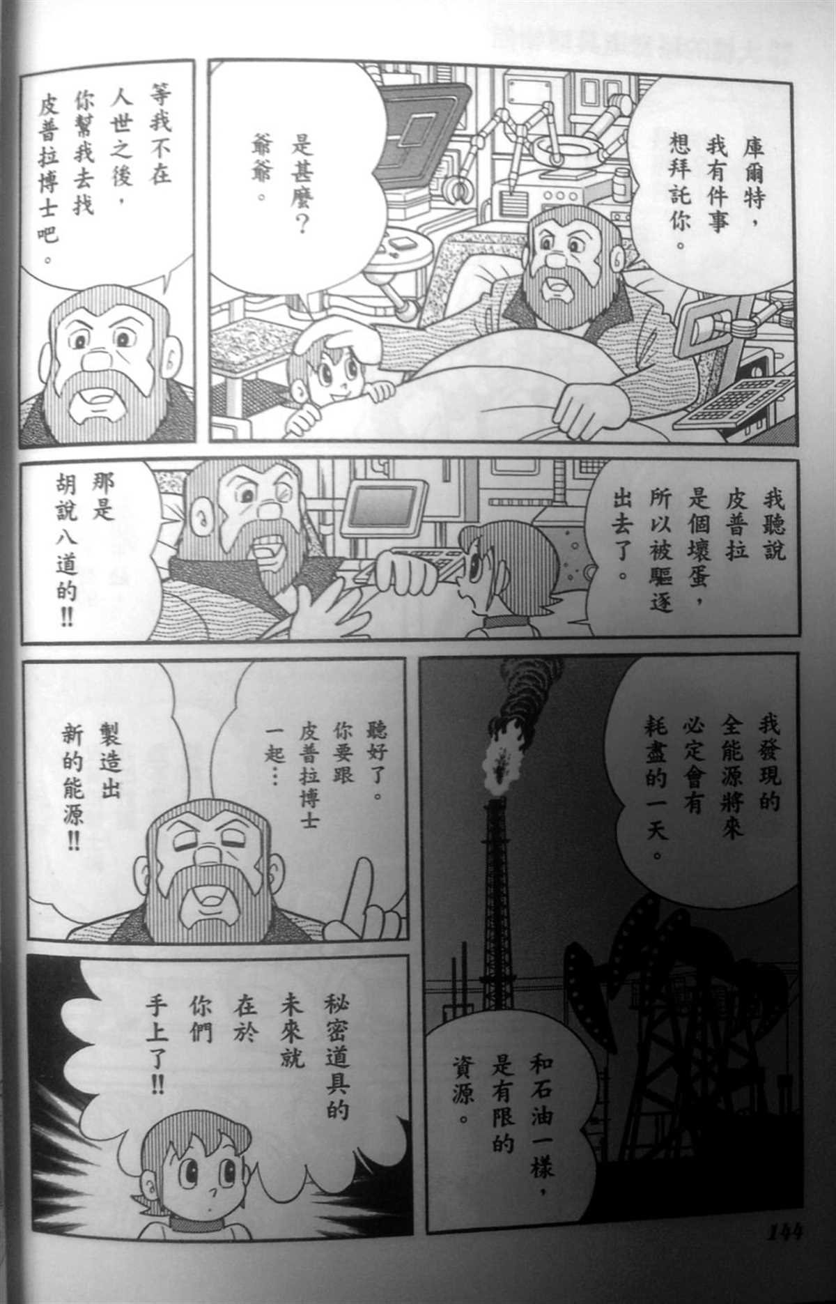 第30话