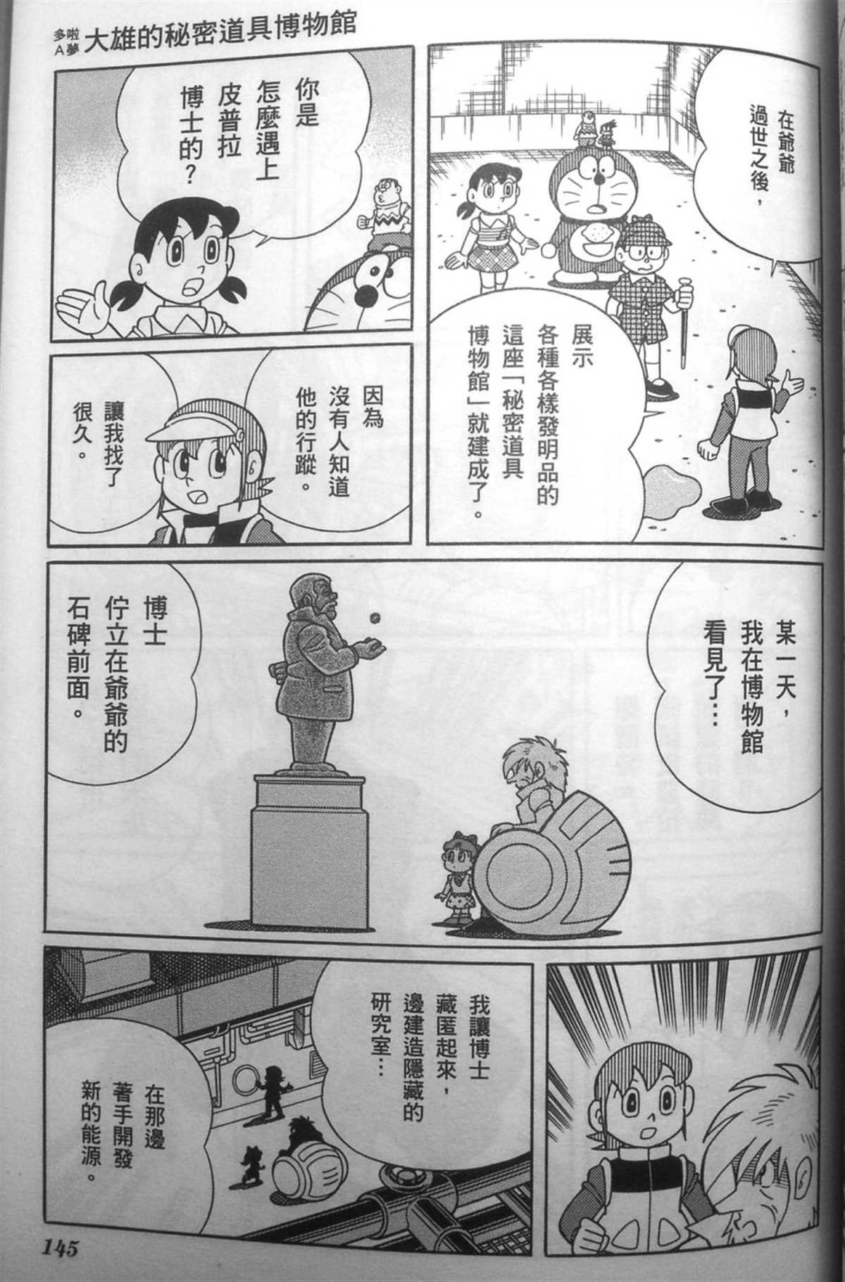 第30话