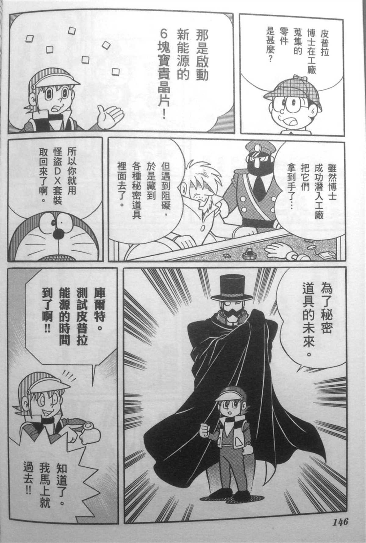 第30话