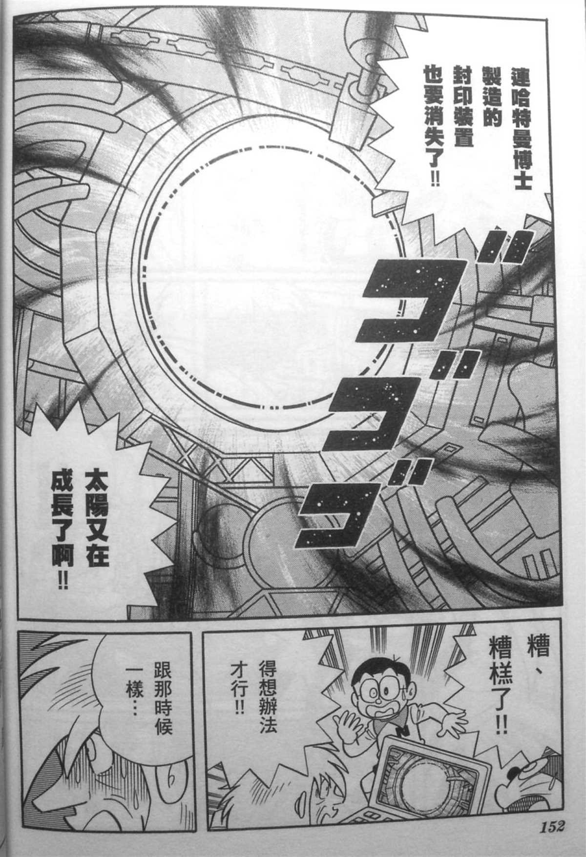 第30话