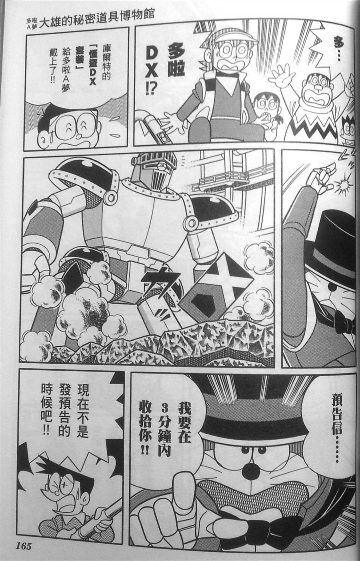 第30话