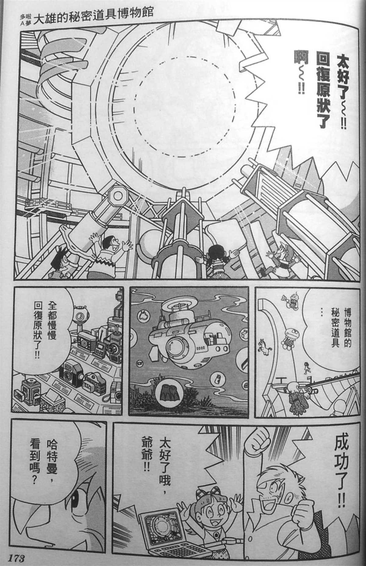 第30话