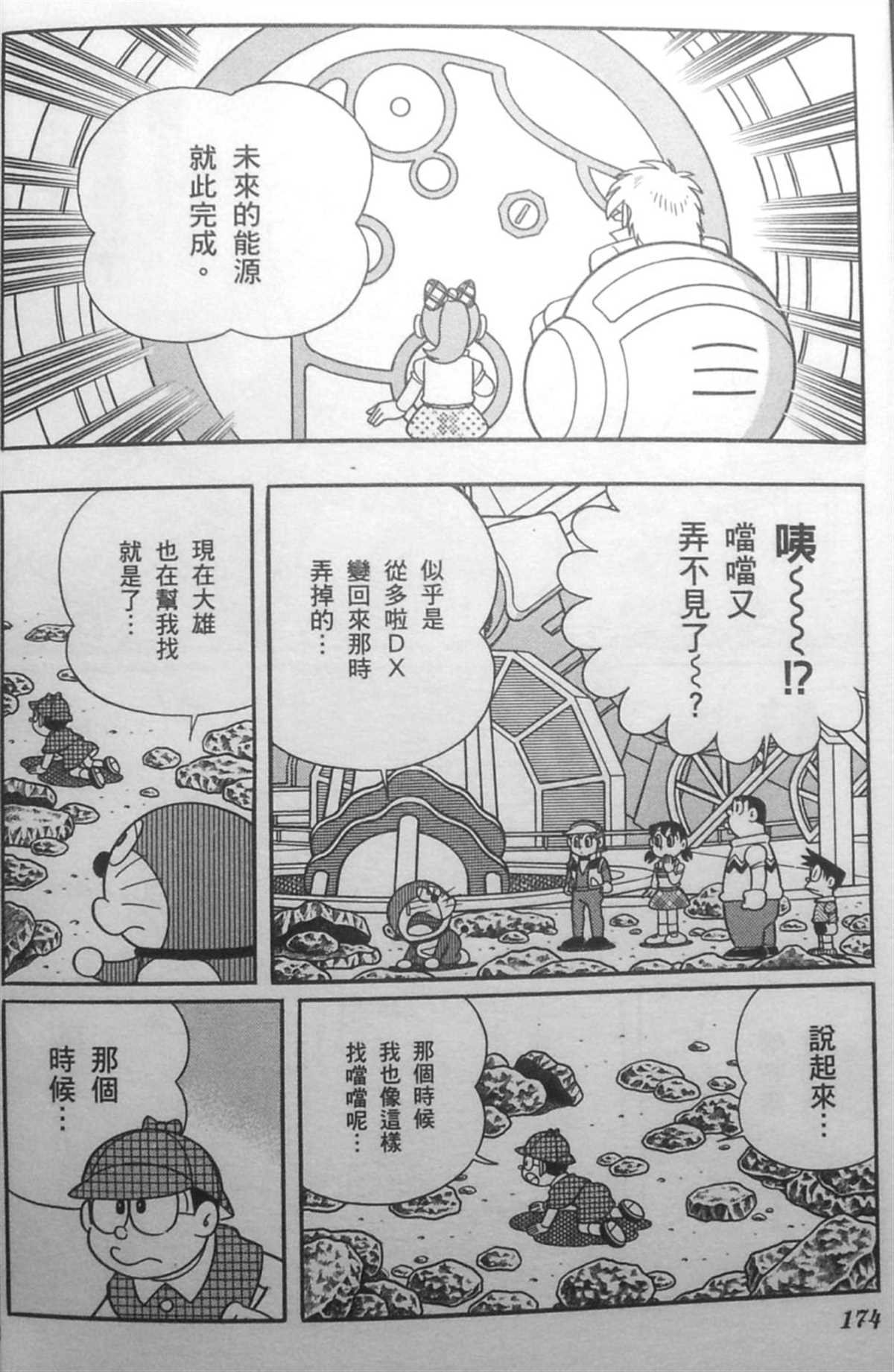 第30话