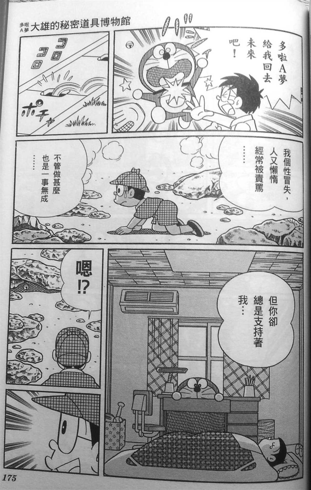 第30话