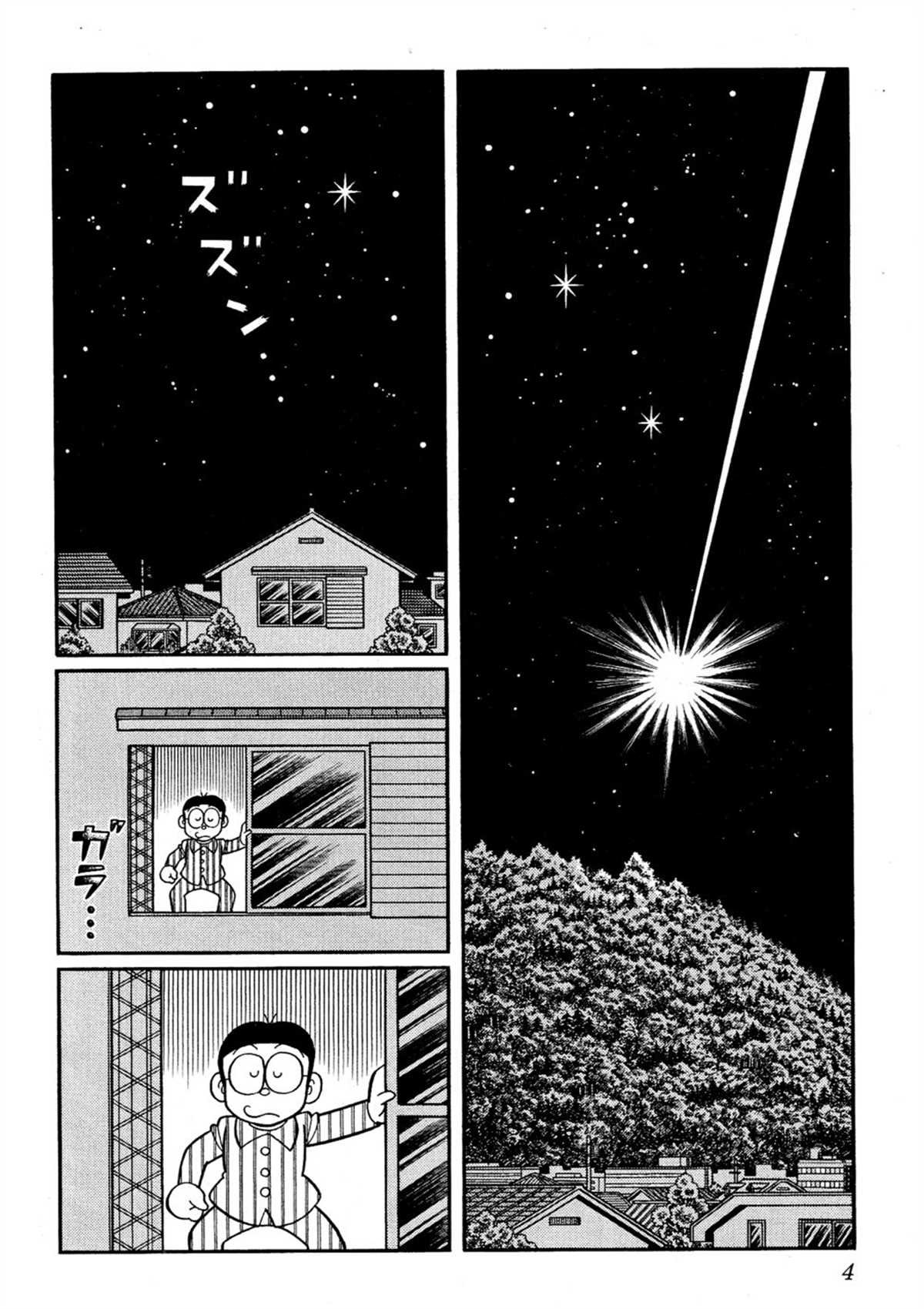 大雄的宇宙英雄记