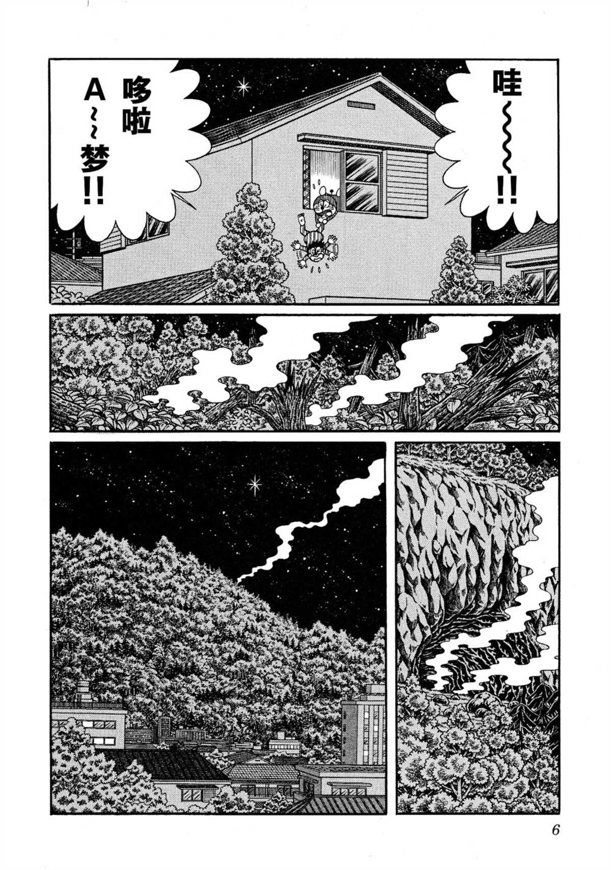 大雄的宇宙英雄记