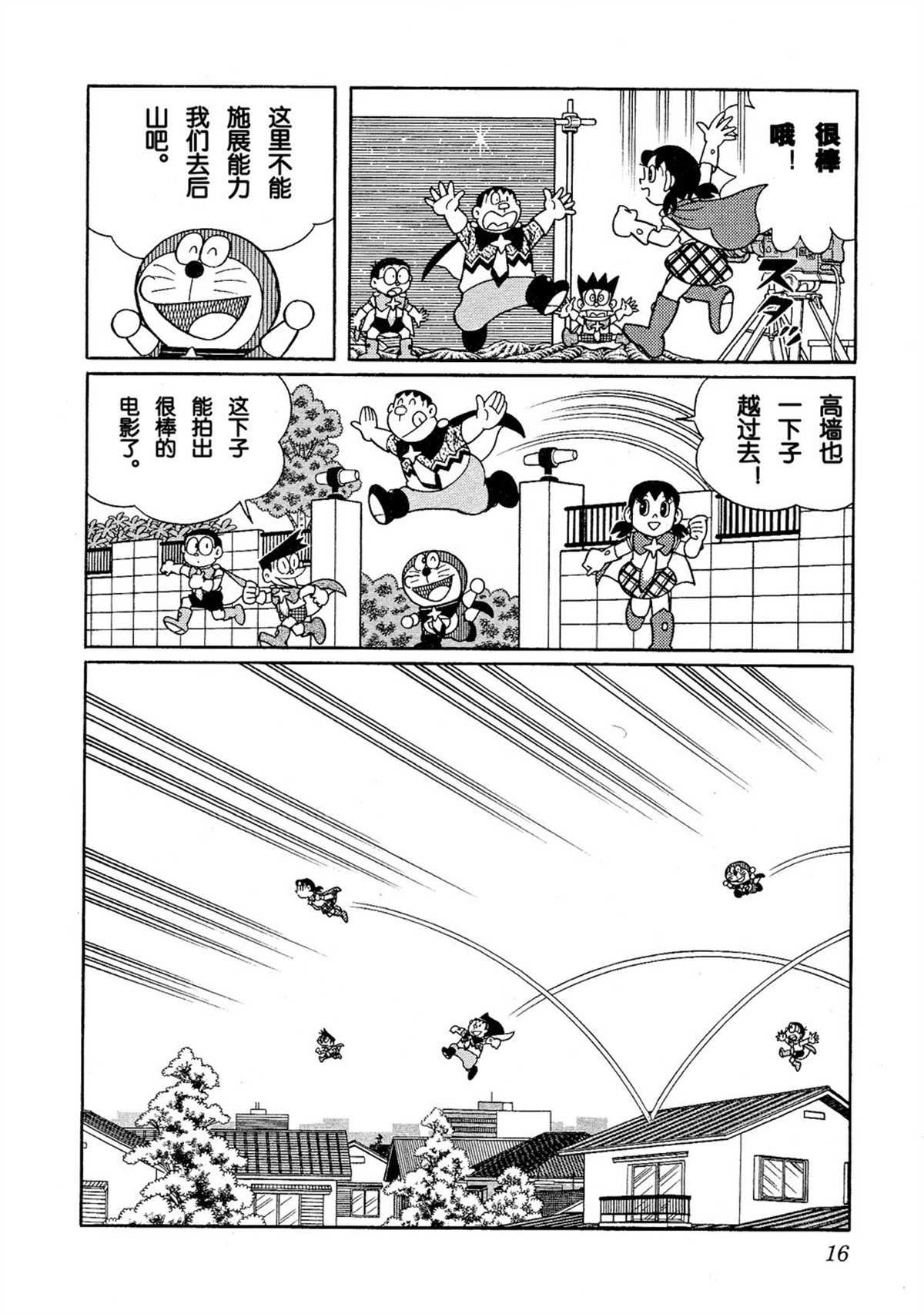 大雄的宇宙英雄记