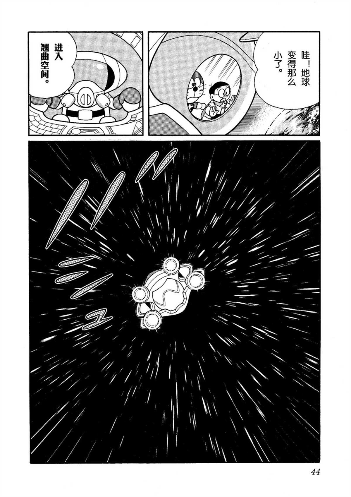 大雄的宇宙英雄记