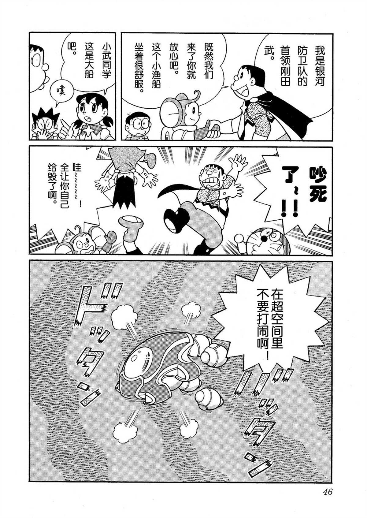 大雄的宇宙英雄记