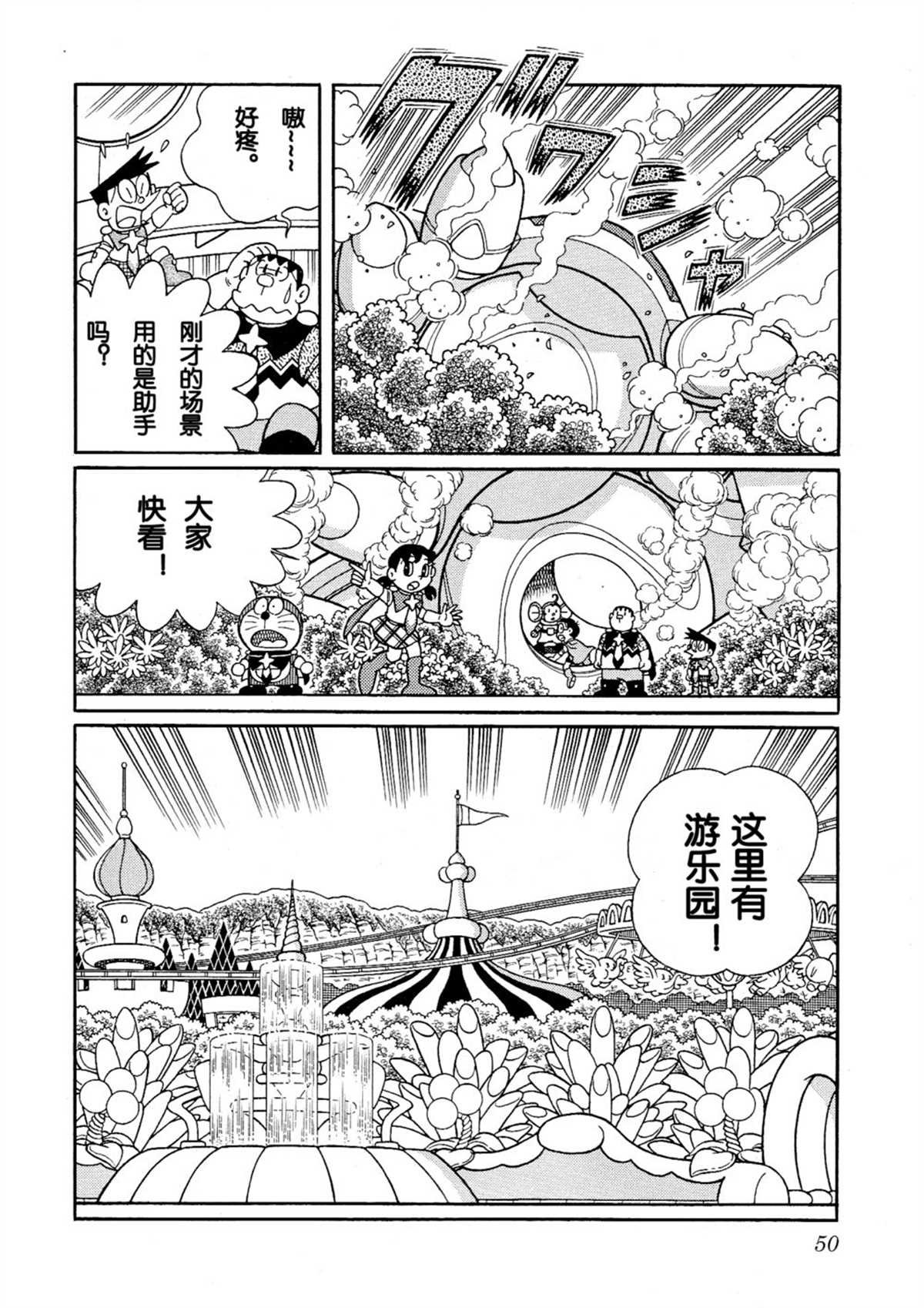大雄的宇宙英雄记