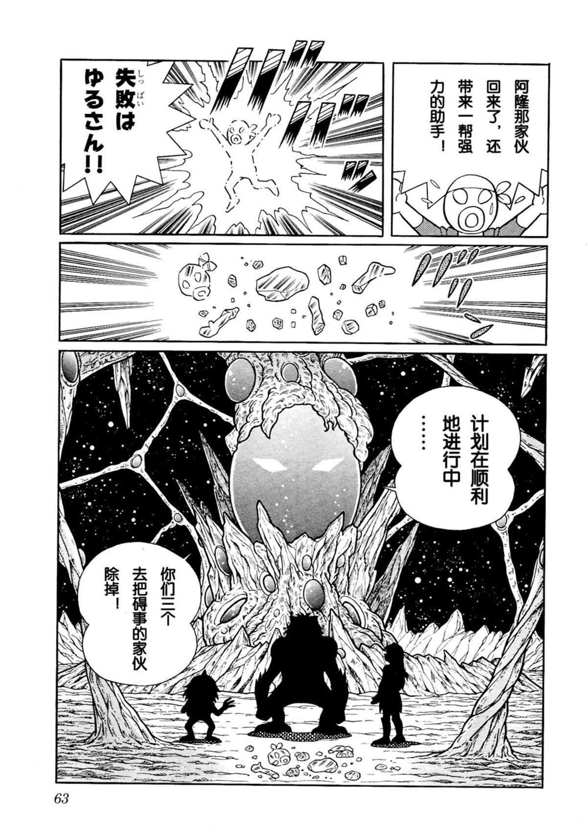 大雄的宇宙英雄记