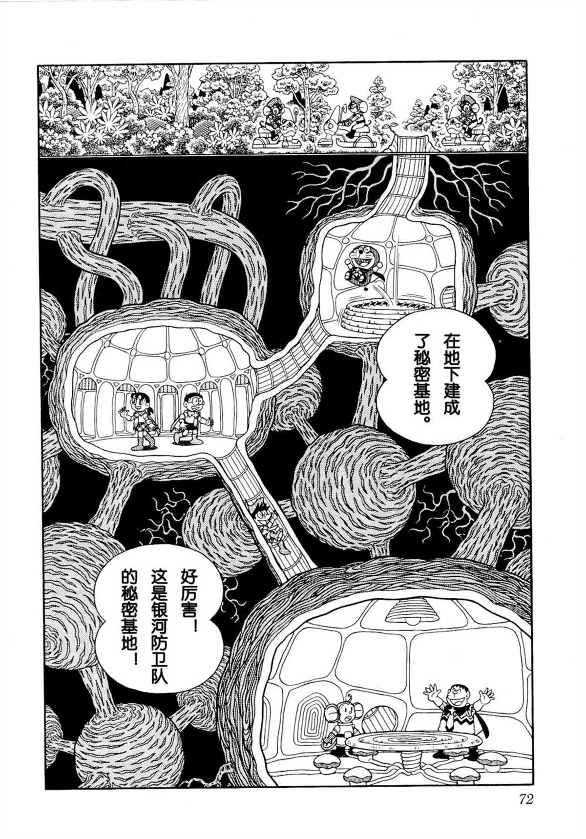 大雄的宇宙英雄记