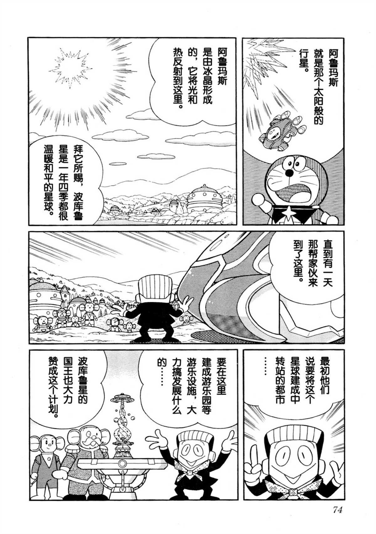 大雄的宇宙英雄记