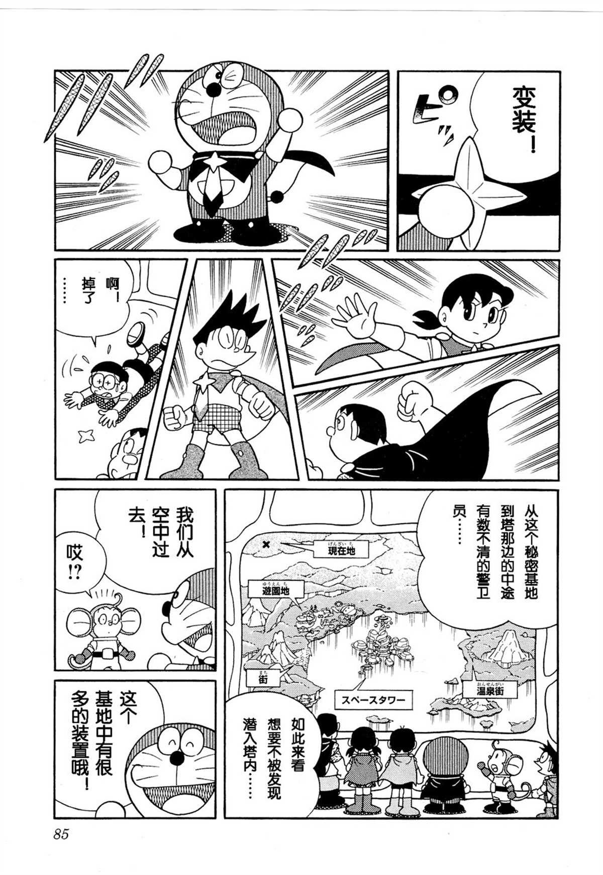 大雄的宇宙英雄记