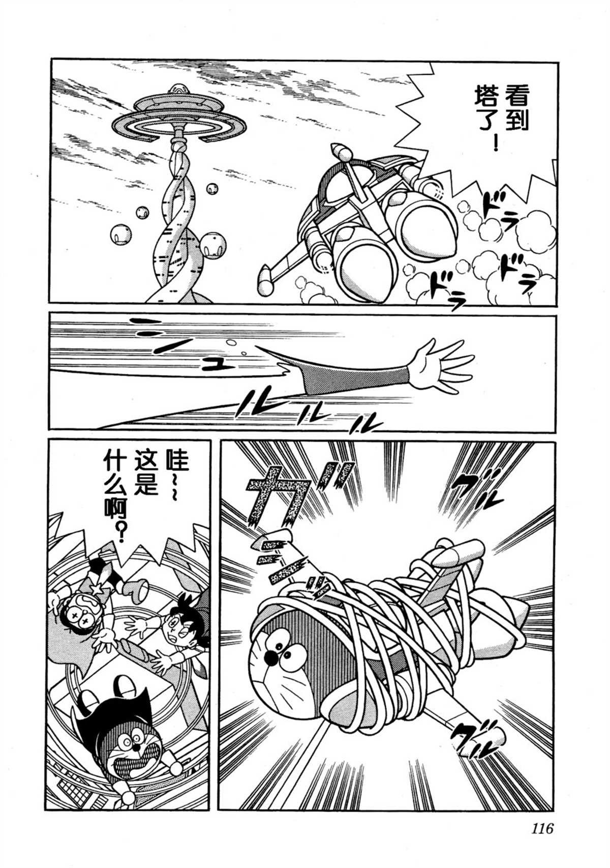 大雄的宇宙英雄记