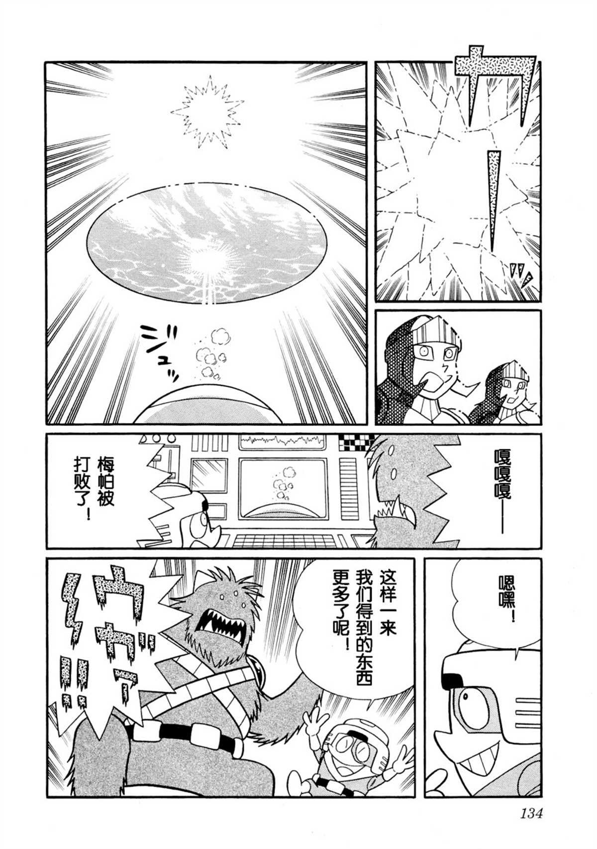 大雄的宇宙英雄记