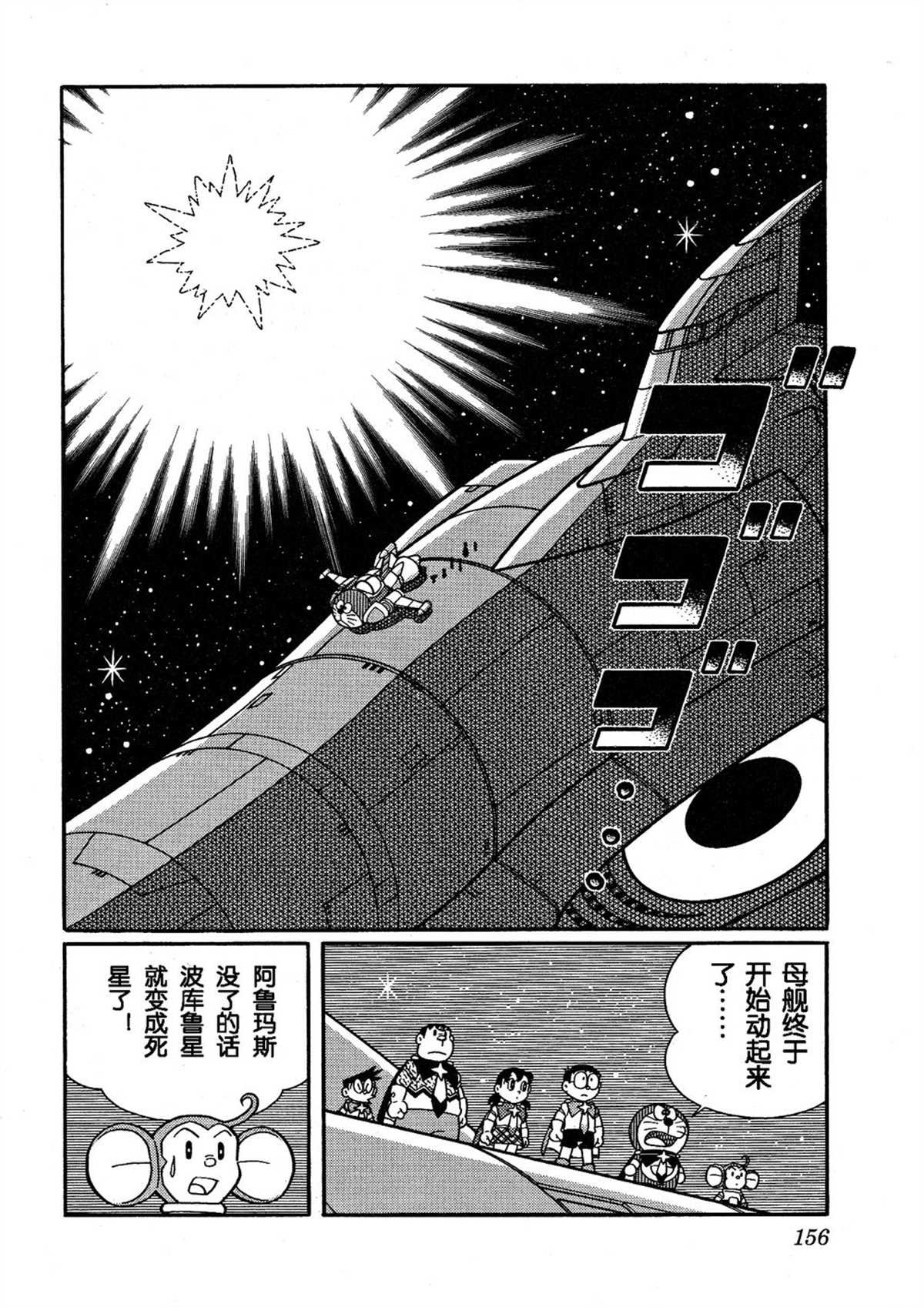大雄的宇宙英雄记