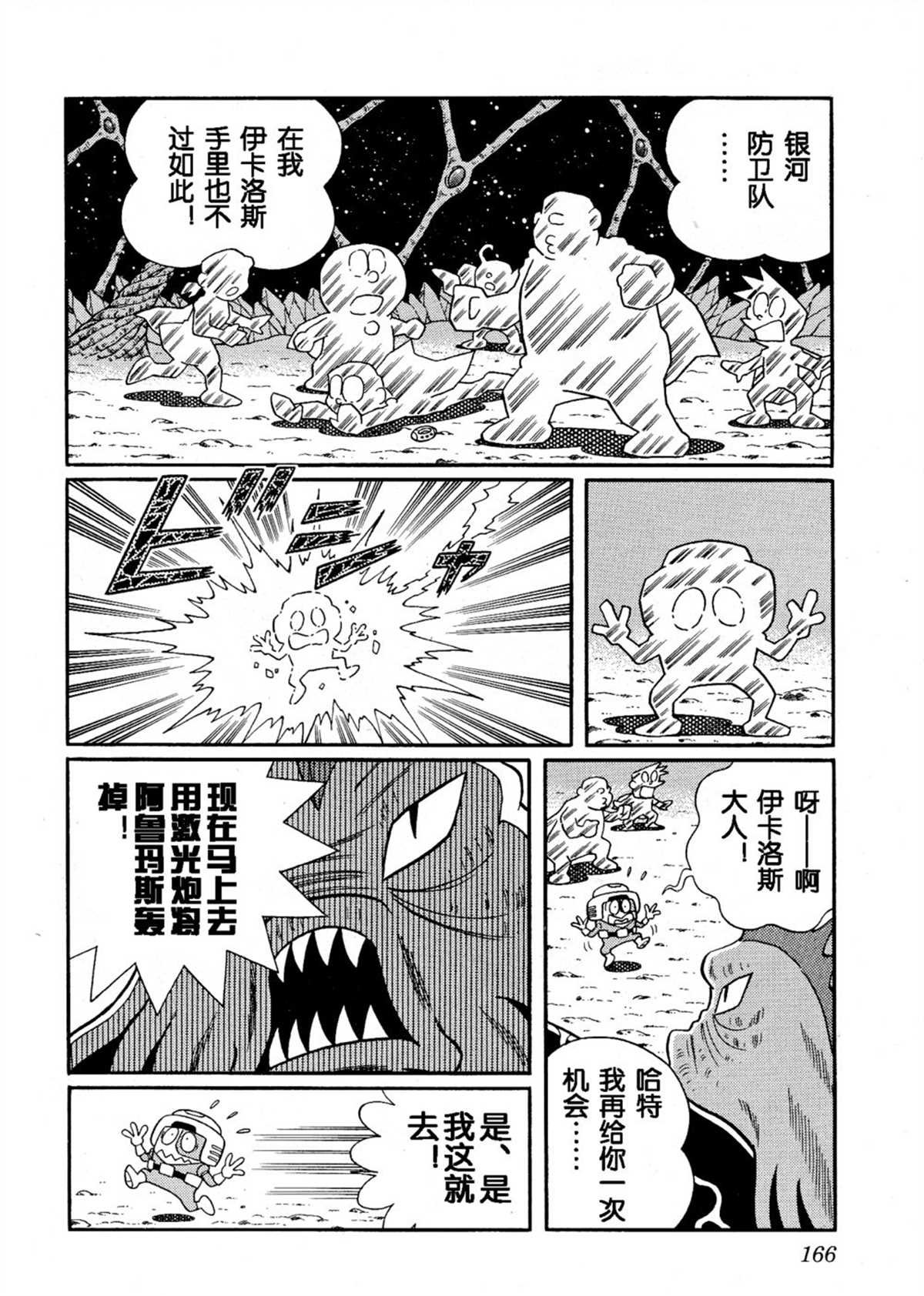 大雄的宇宙英雄记
