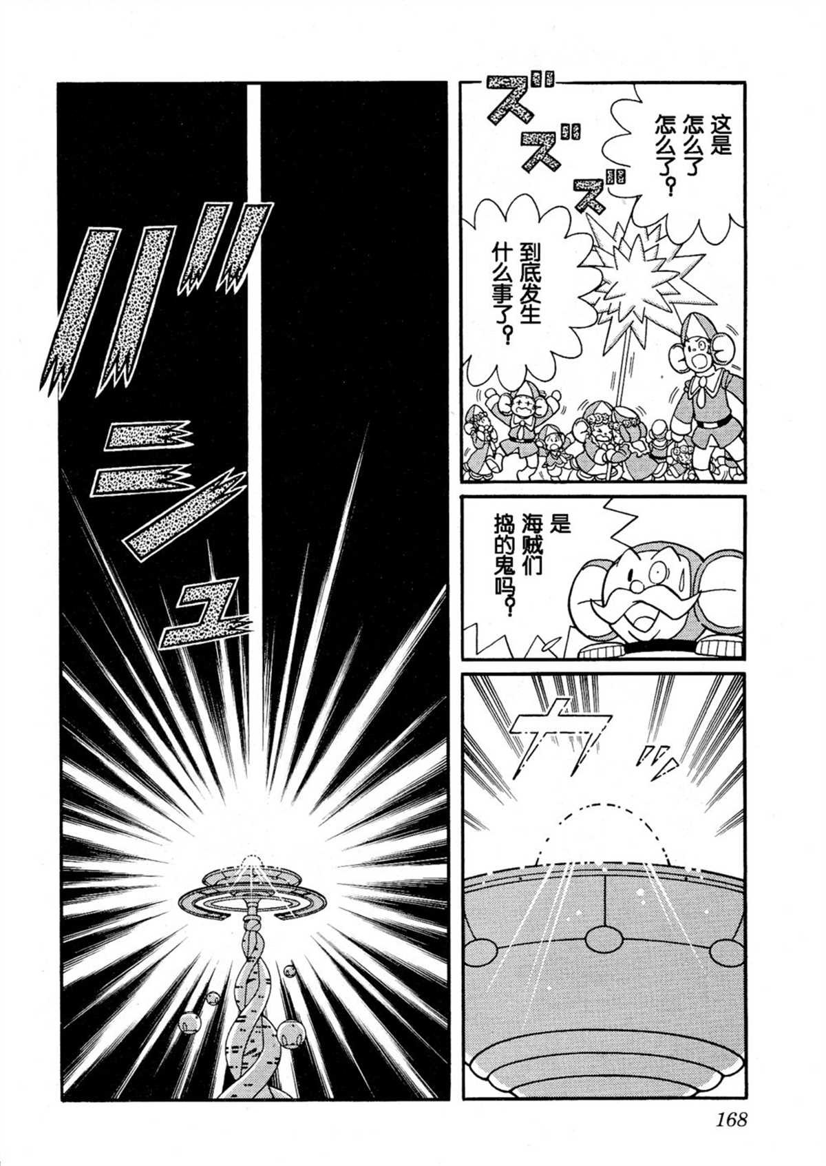 大雄的宇宙英雄记