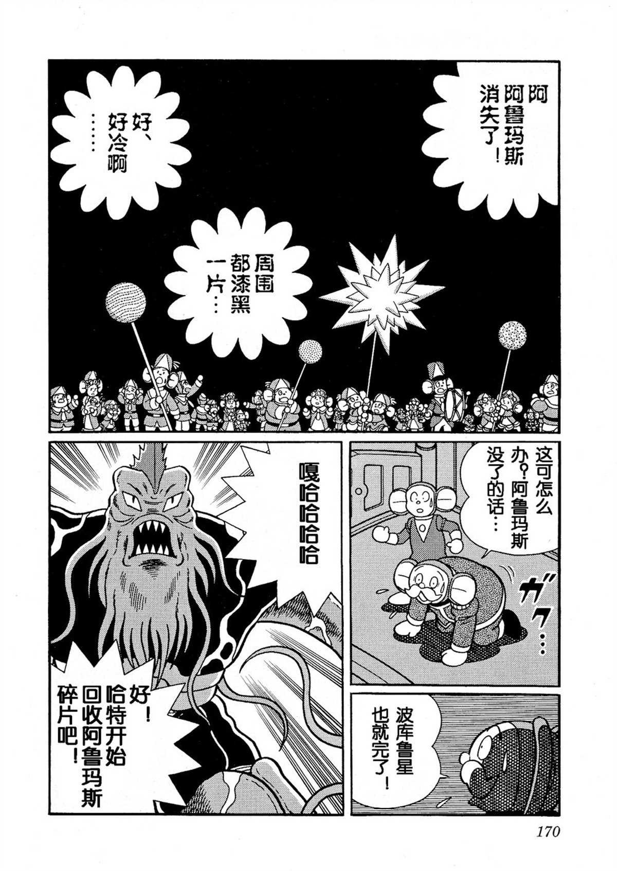 大雄的宇宙英雄记
