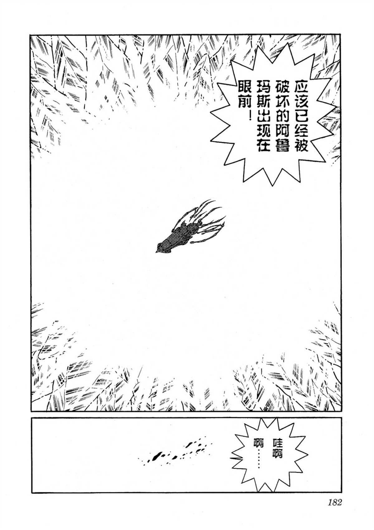 大雄的宇宙英雄记