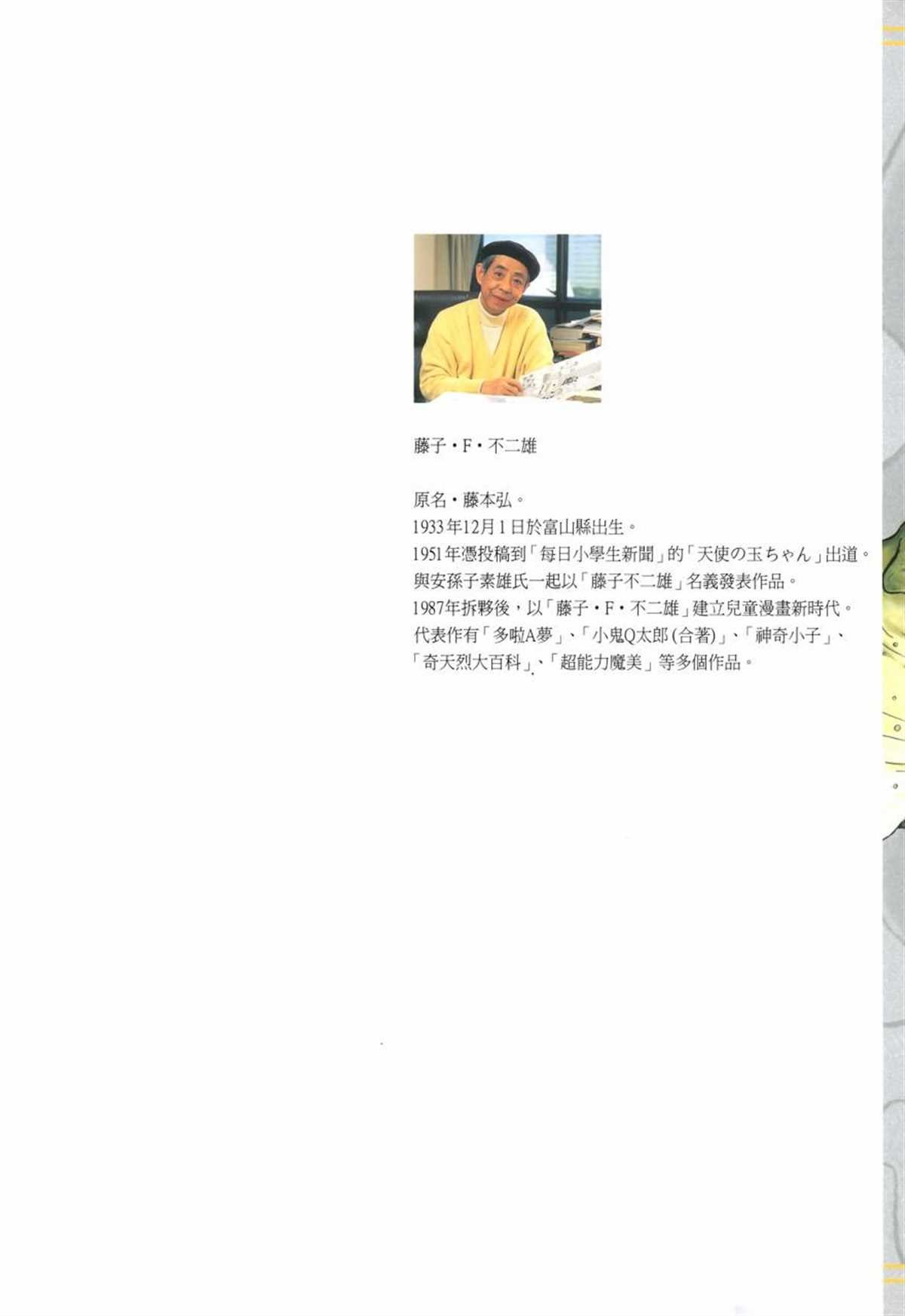 大长篇全集01