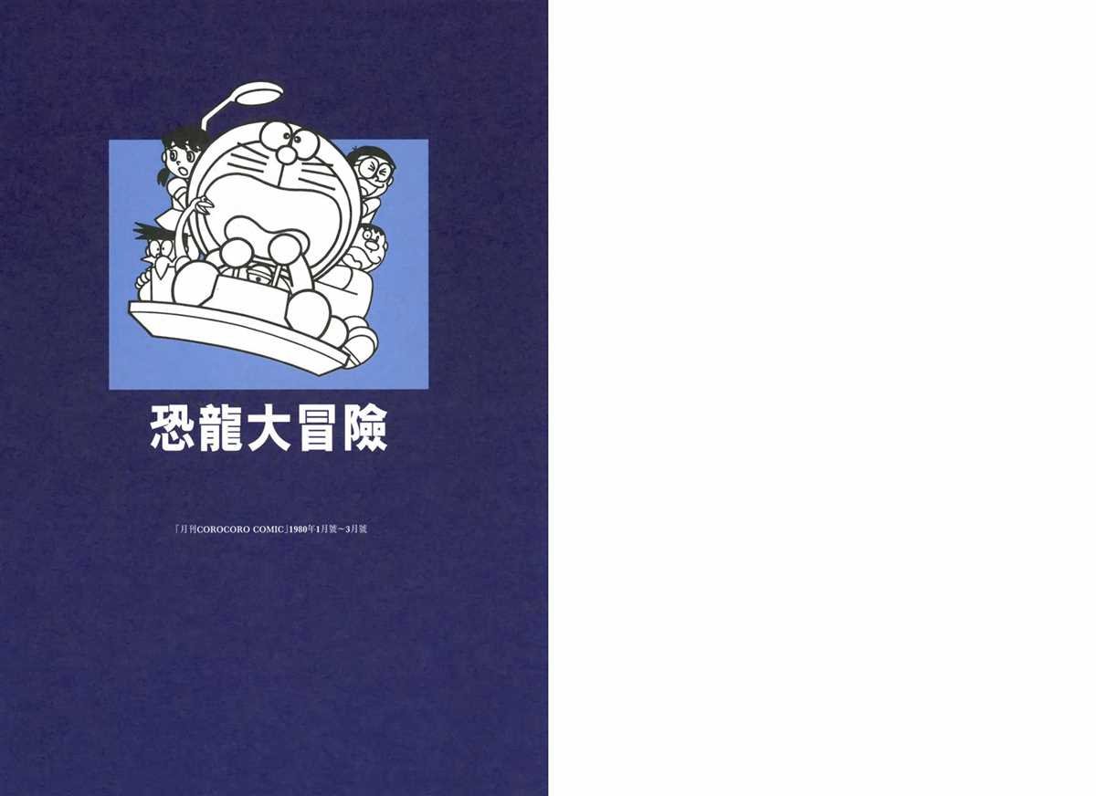 大长篇全集01