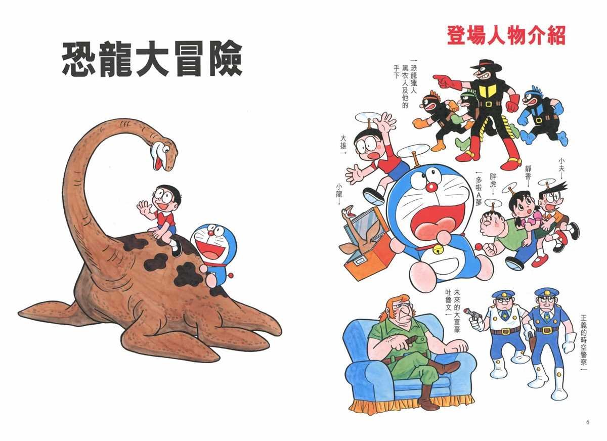 大长篇全集01