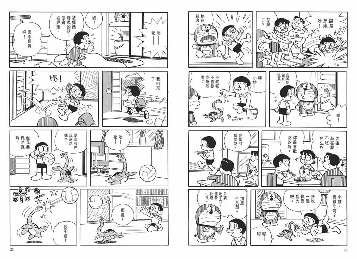 大长篇全集01