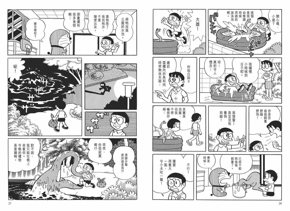 大长篇全集01