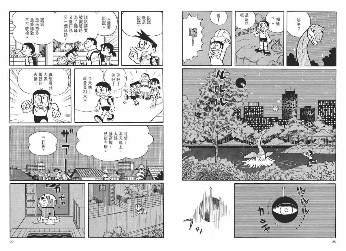 大长篇全集01