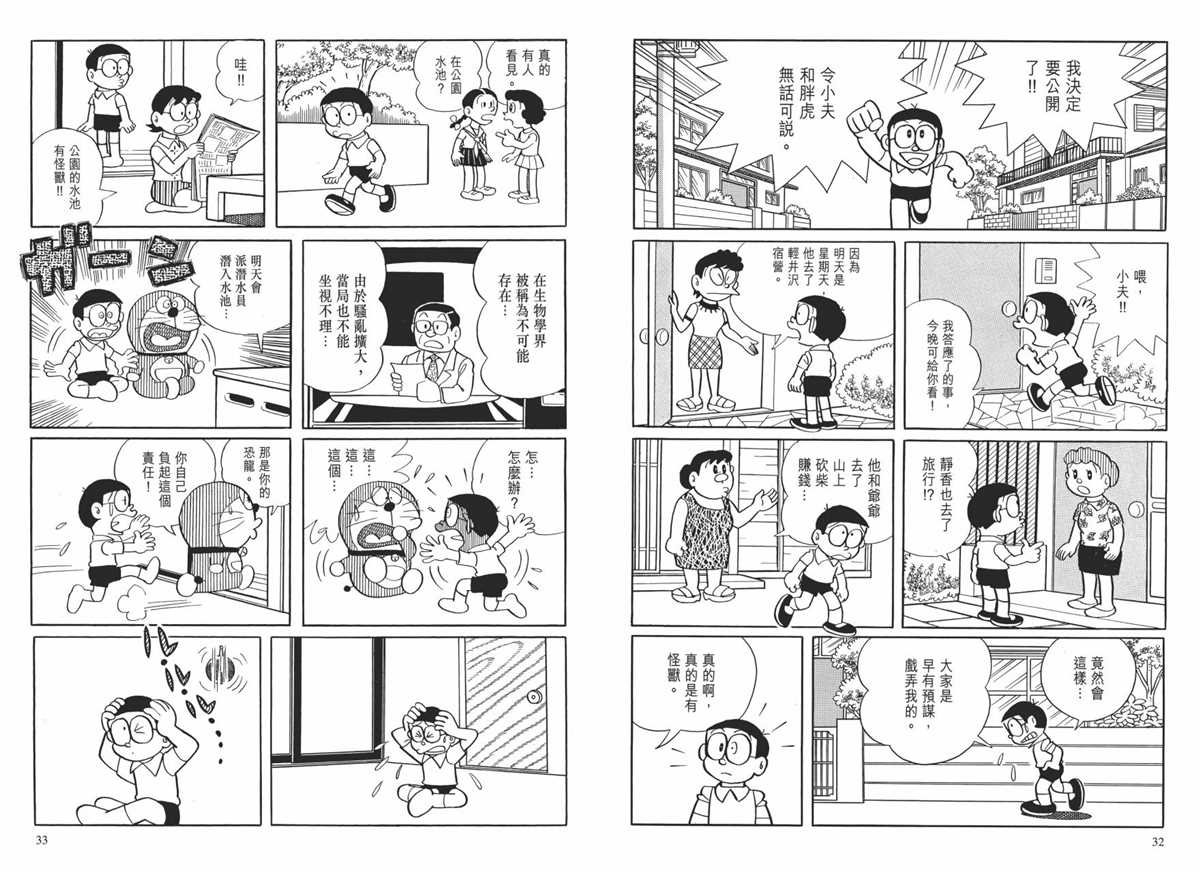 大长篇全集01