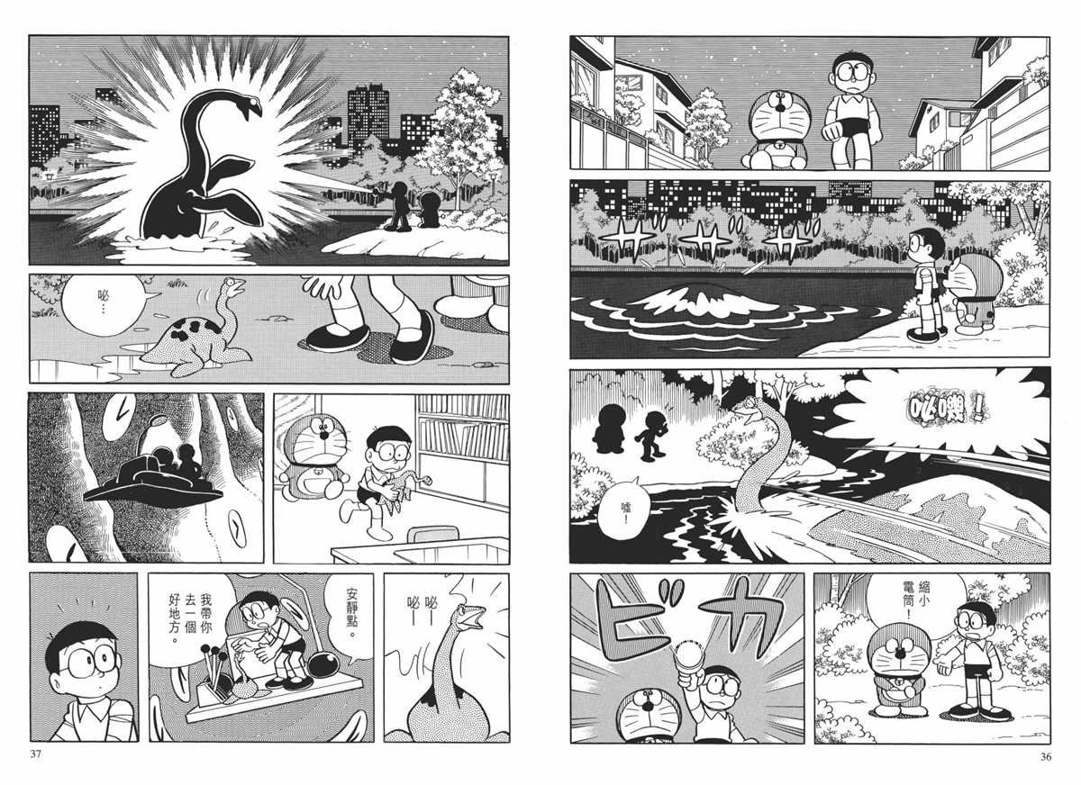 大长篇全集01