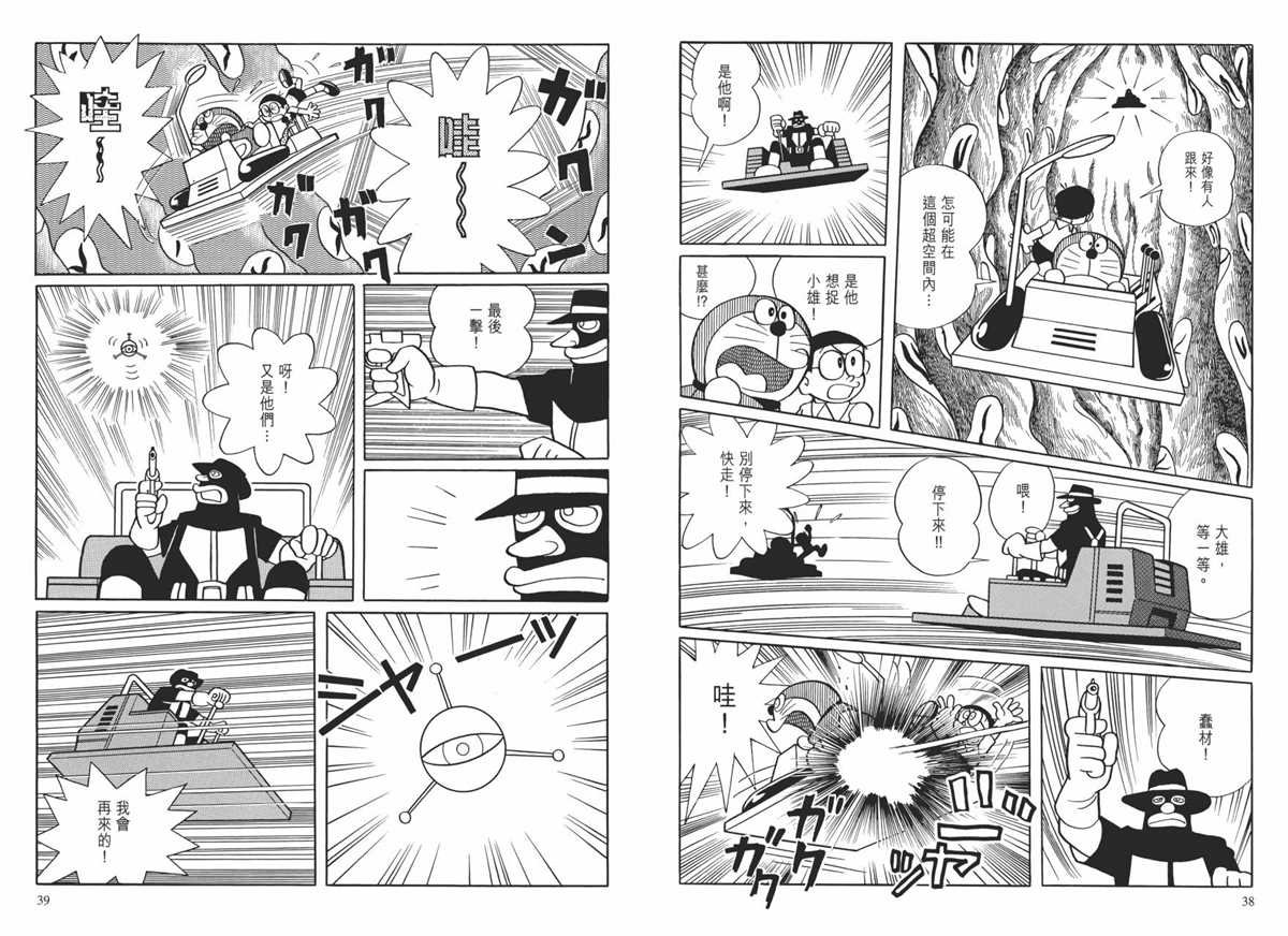大长篇全集01