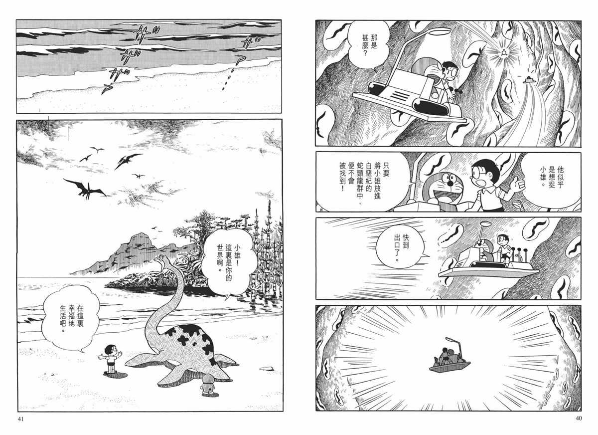 大长篇全集01