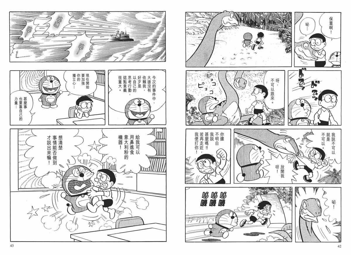 大长篇全集01