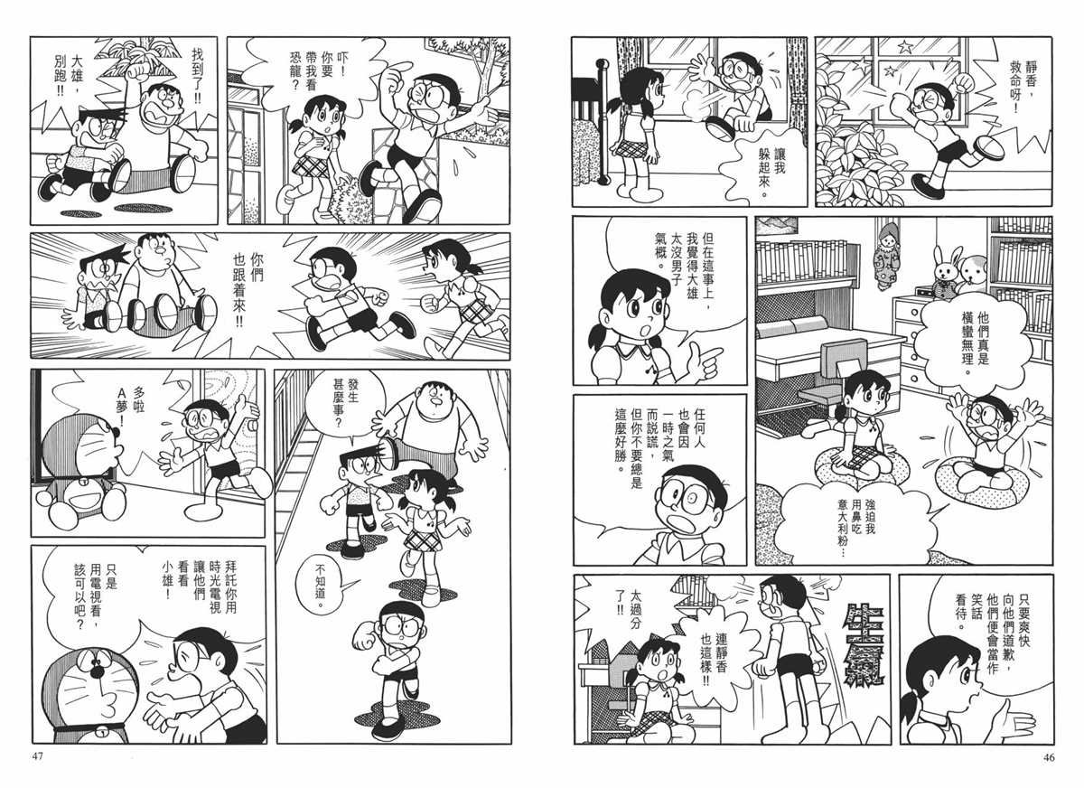 大长篇全集01