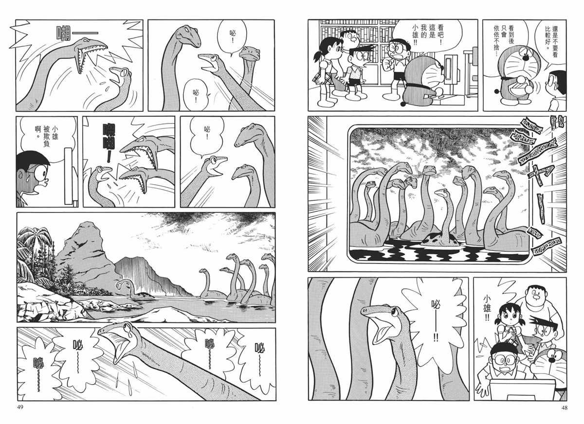 大长篇全集01