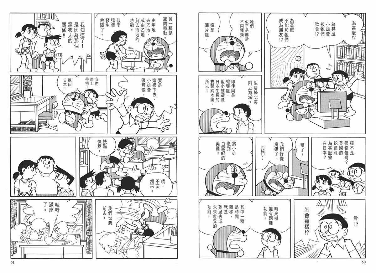 大长篇全集01