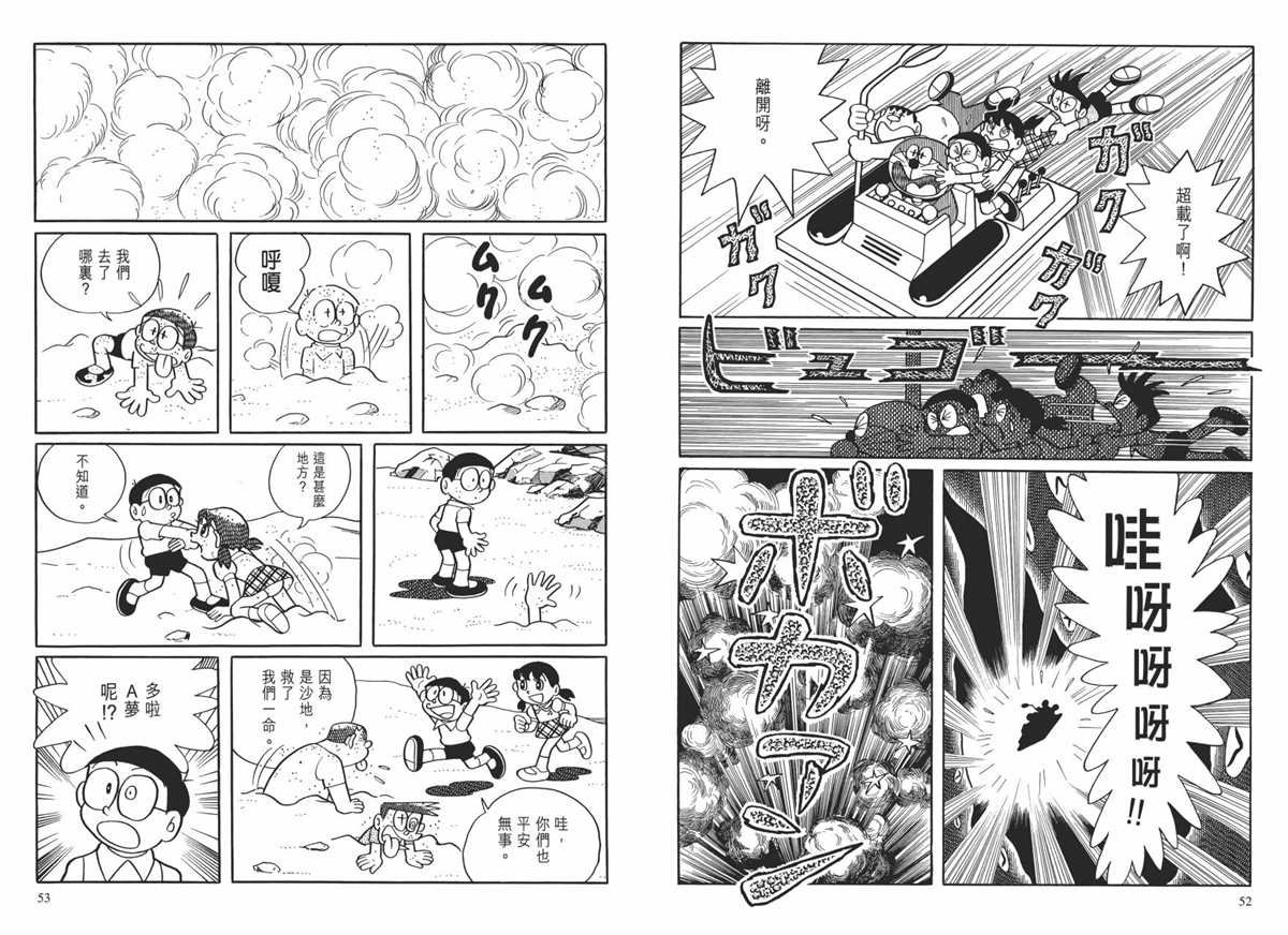 大长篇全集01