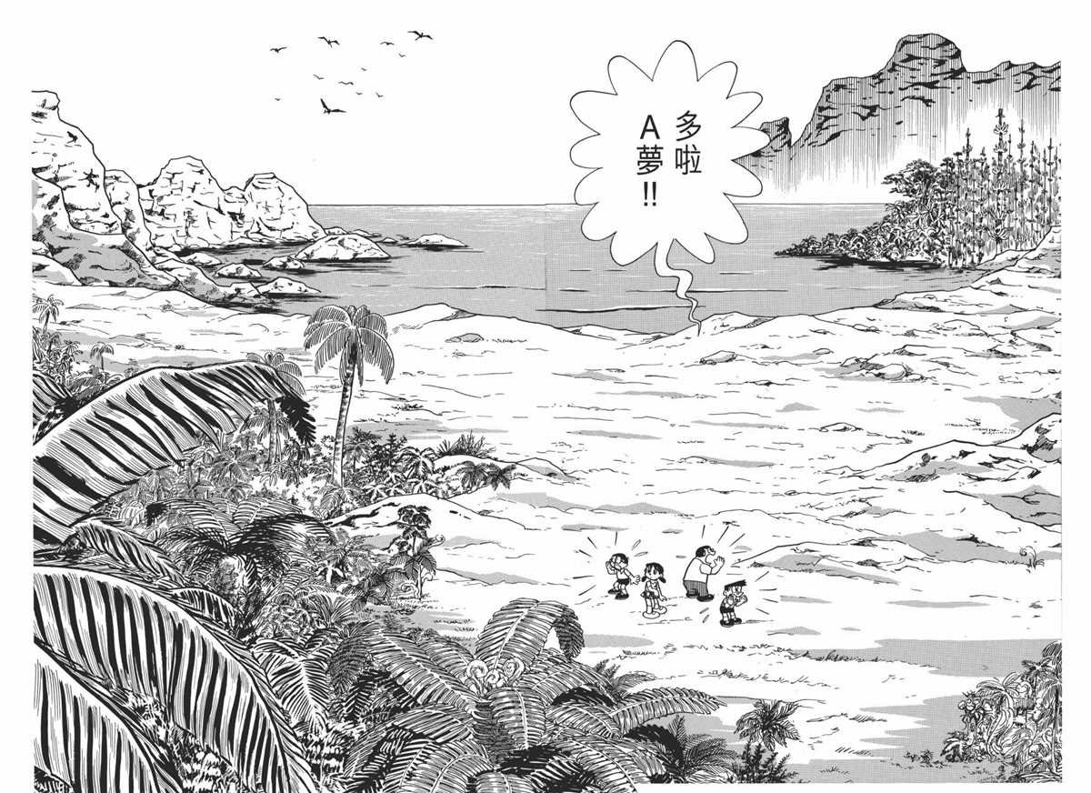 大长篇全集01