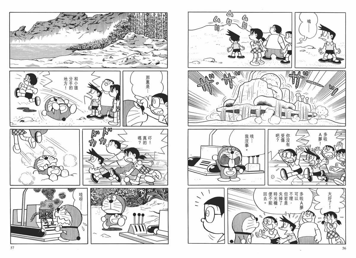 大长篇全集01