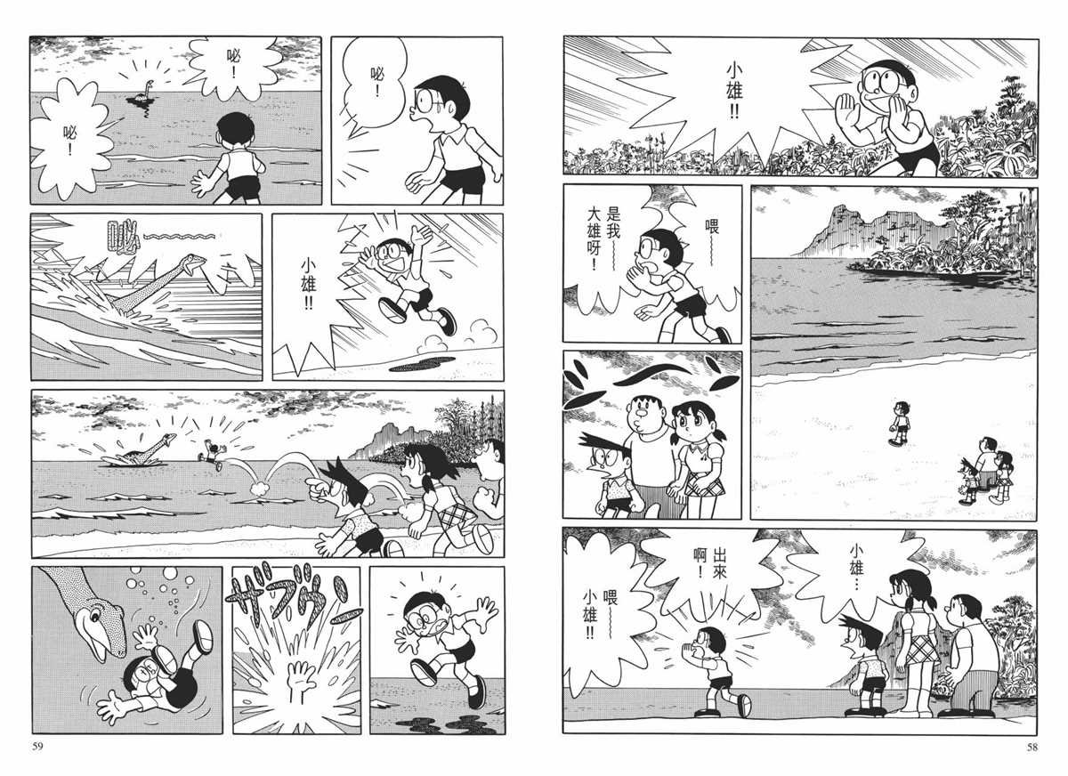 大长篇全集01