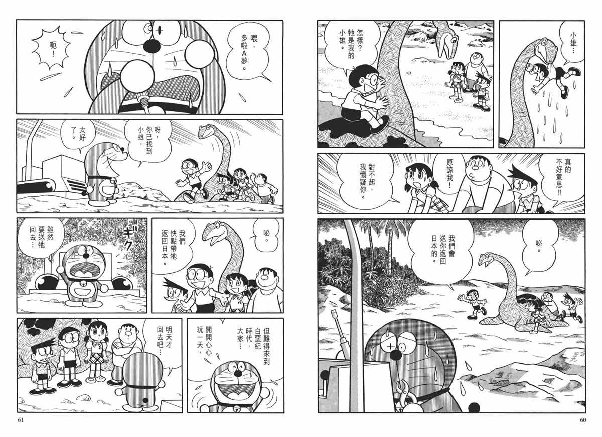 大长篇全集01