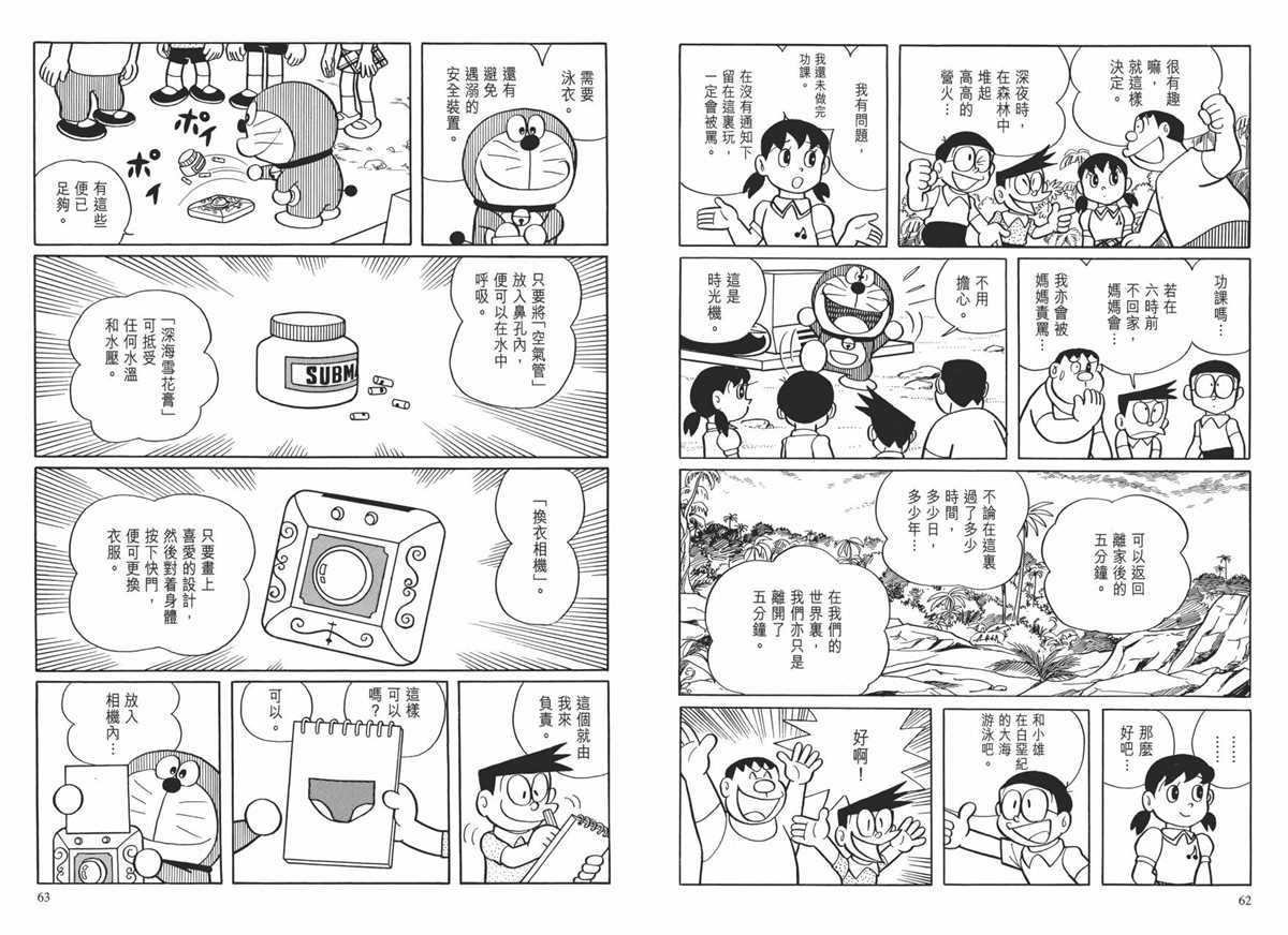 大长篇全集01